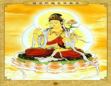 日光菩薩咒是什麼意思