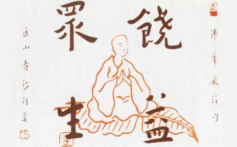 【饒益】是什麼意思？饒益眾生是指什麼？