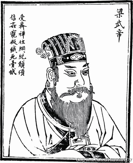 梁武帝的神奇輪回