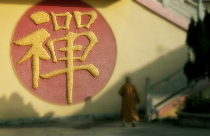 憨山大師：佛祖之心，本無二也