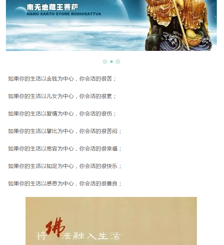 妙蓮老和尚：阿彌陀佛大慈大悲要普遍接引，為什麼還那麼多人生不了？