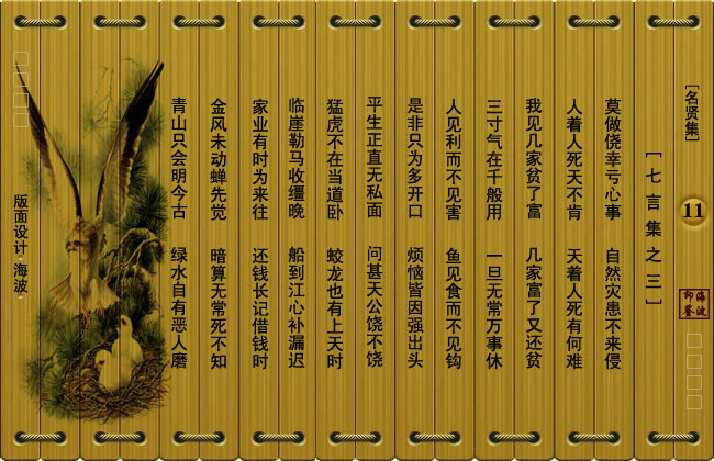 現代因果報應故事幾則