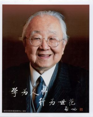 國學大師啟功有神通，提前知曉別人死亡日期