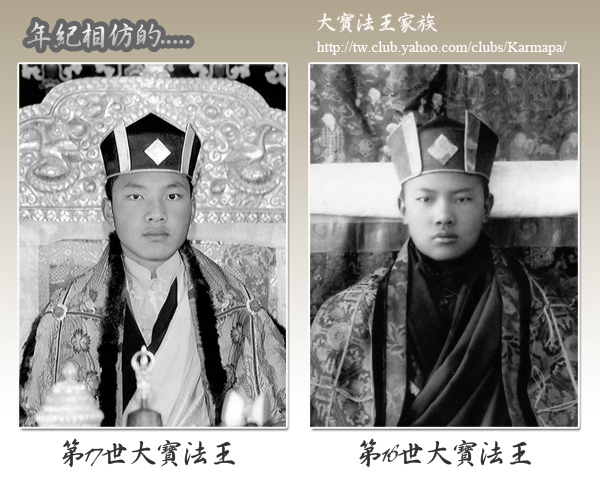 17世大寶法王的故事：前世與今世的念珠