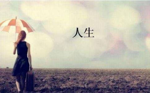 讓你受用一生的十則小故事