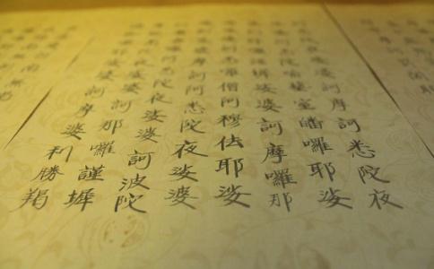 分享誦持大悲咒的心得