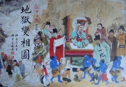 倓虛法師親歷：死後在陰間與閻羅激辯後還陽