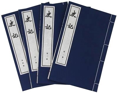 正史中的性別變異