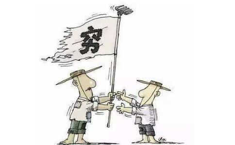 富人思來年，窮人顧眼前