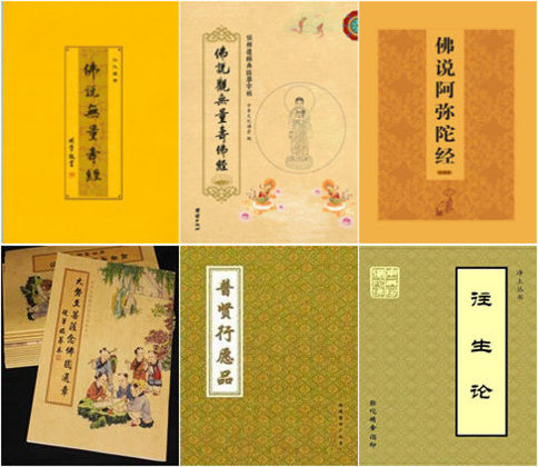 凈土五經一論是什麼？有哪些內容？